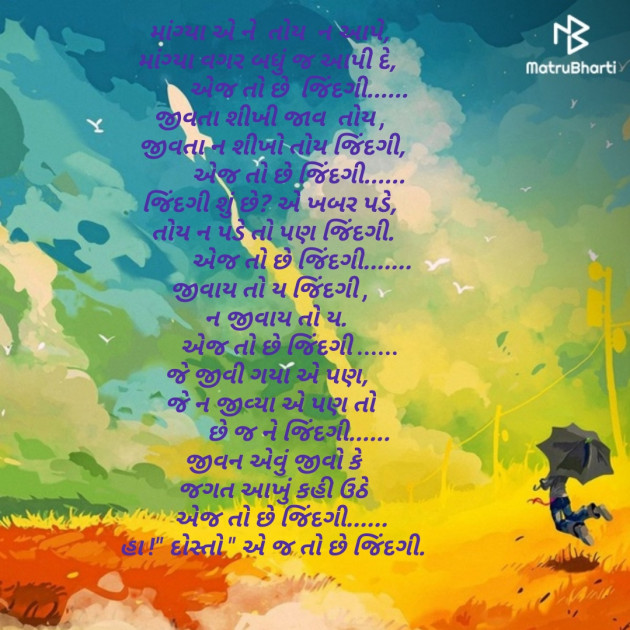 Gujarati Poem by D S Dipu શબ્દો નો સાથ : 111179404