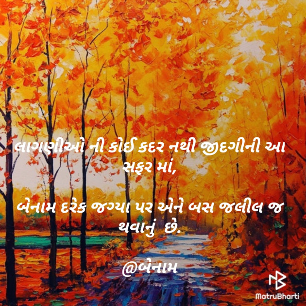 Gujarati Blog by Er.Bhargav Joshi અડિયલ : 111179407
