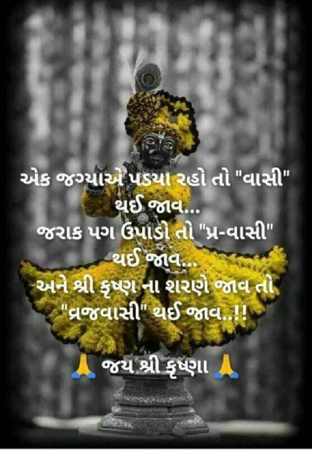 Gujarati Good Morning by Maulik Bhuva : 111179428