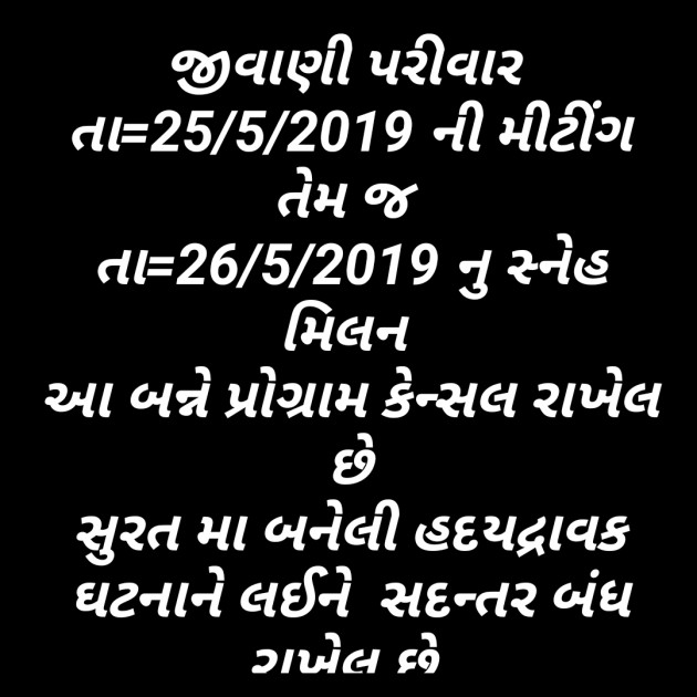 Gujarati Blog by Shailesh jivani : 111179431