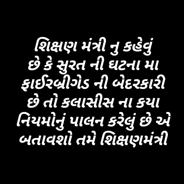 Gujarati Blog by Shailesh jivani : 111179446