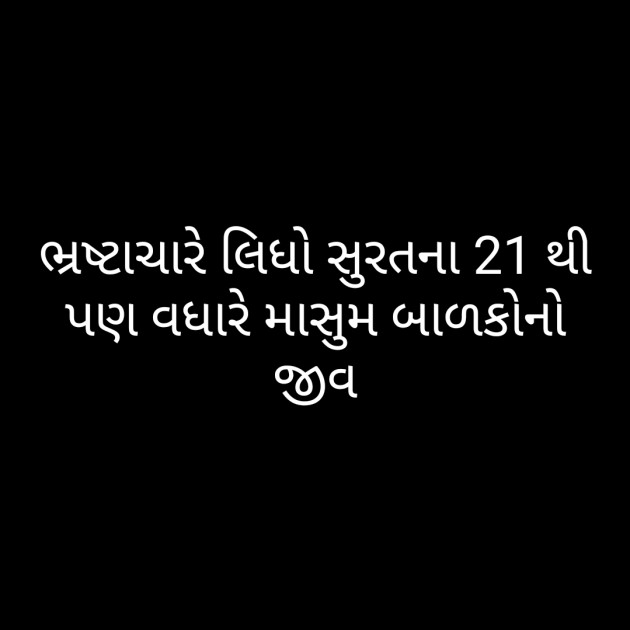 Gujarati Blog by Shailesh jivani : 111179452