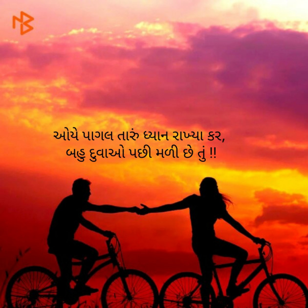 Gujarati Blog by Sandeep Patel : 111179470
