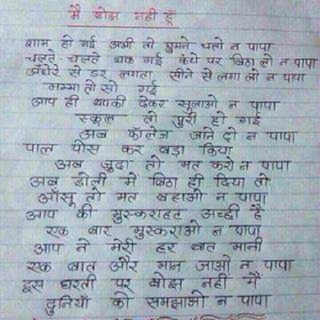 Gujarati Blog by Laxman Vadher : 111179471