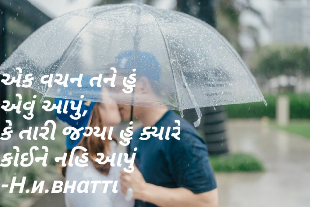 Gujarati Blog by H.N. Bhatti : 111179472