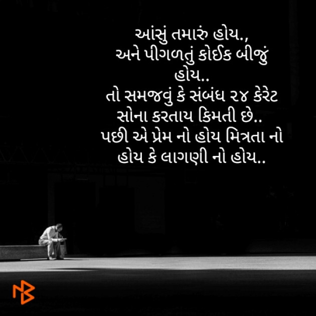 English Thought by priya soni : 111179484