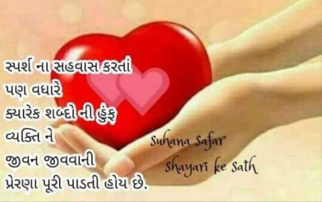 Gujarati Blog by Sanjay Joshi : 111179492