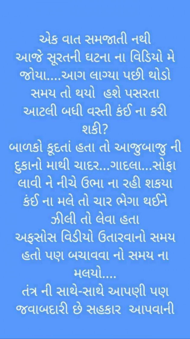Gujarati Thought by Virat : 111179497