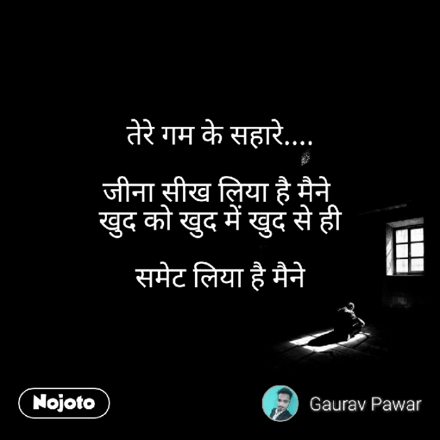 English Shayri by Gaurav Pawar : 111179519