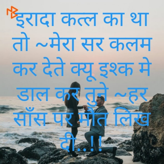 Hindi Whatsapp-Status by Raja Kr Chandradev : 111179560