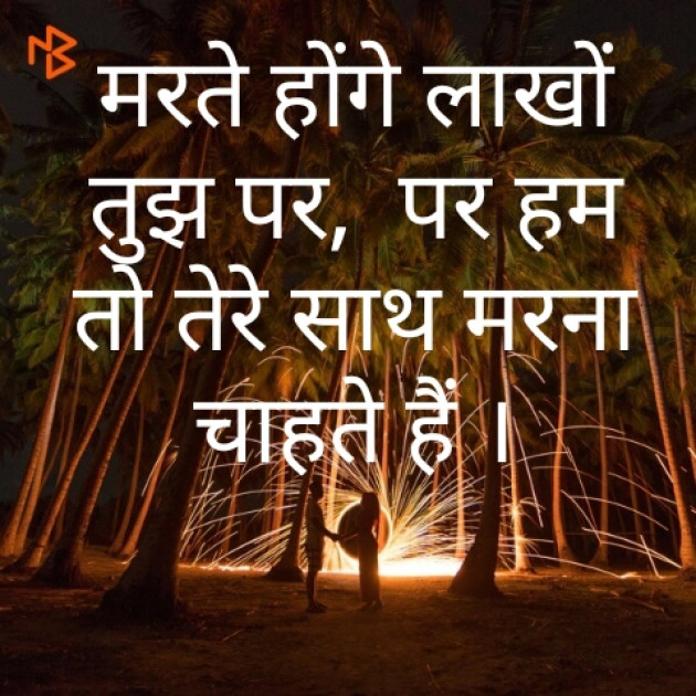 Hindi Whatsapp-Status by Raja Kr Chandradev : 111179597