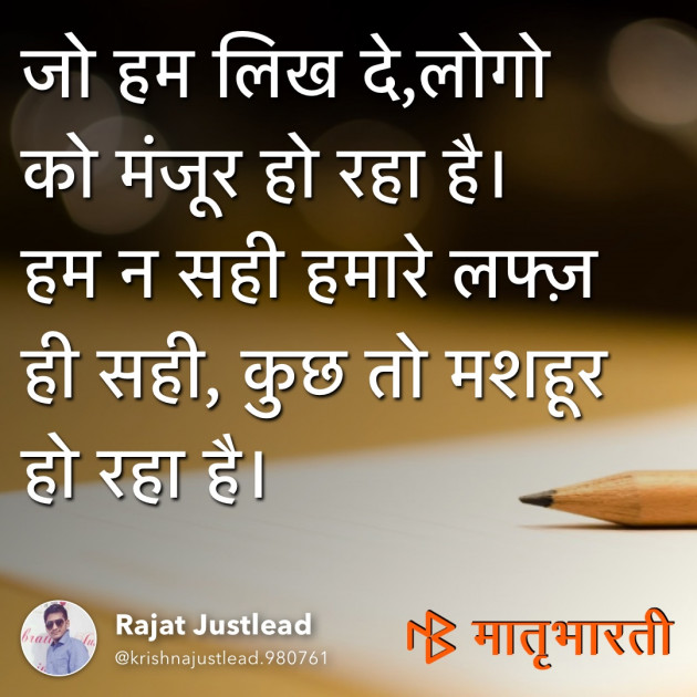 Hindi Thought by MB (Official) : 111179633
