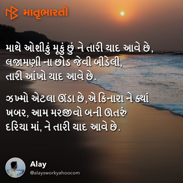 Gujarati Thought by MB (Official) : 111179635