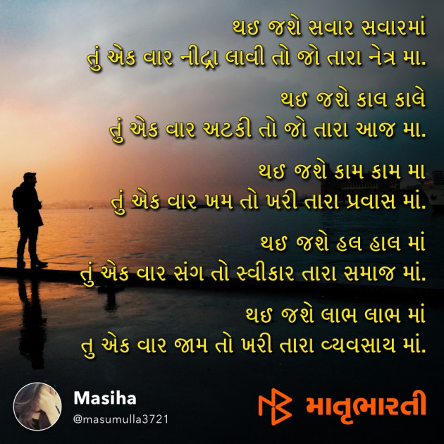 Gujarati Song by MB (Official) : 111179636