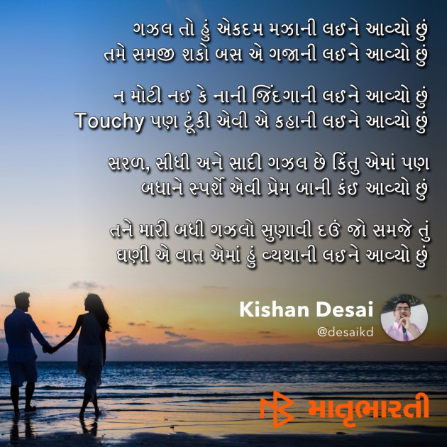 Gujarati Song by MB (Official) : 111179639