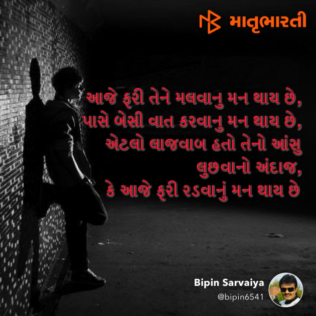 Gujarati Thought by MB (Official) : 111179640