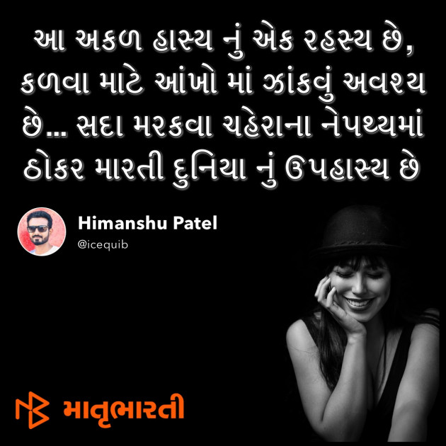 Gujarati Thought by MB (Official) : 111179645