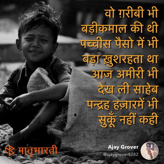 Hindi Thought by MB (Official) : 111179646