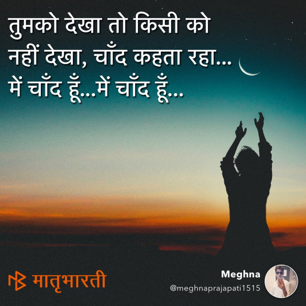 Hindi Thought by MB (Official) : 111179647