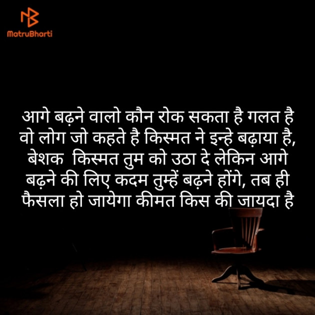 Hindi Quotes by Kailash Bhatt : 111179649