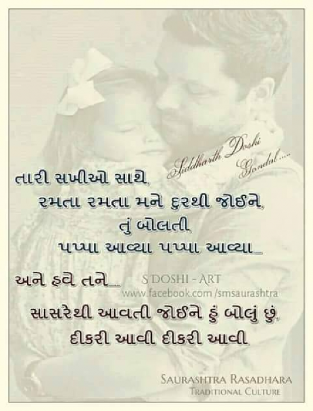 Gujarati Blog by Laxman Vadher : 111179664