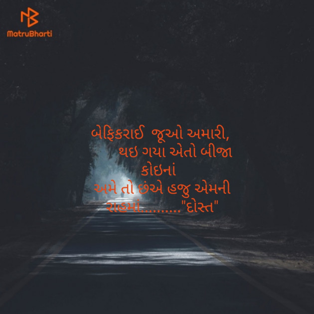 Gujarati Whatsapp-Status by D S Dipu શબ્દો નો સાથ : 111179668