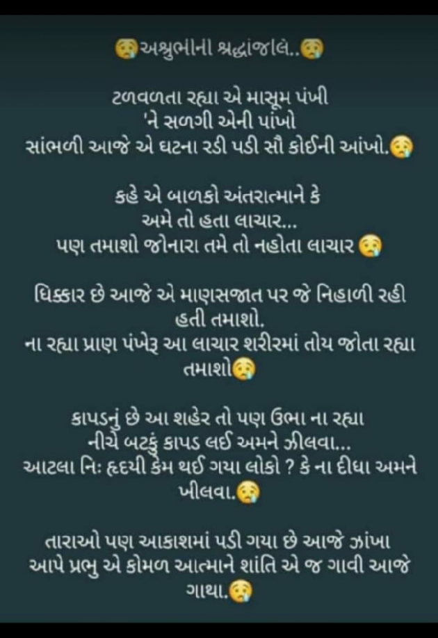 Gujarati Blog by Kavita Gandhi : 111179684