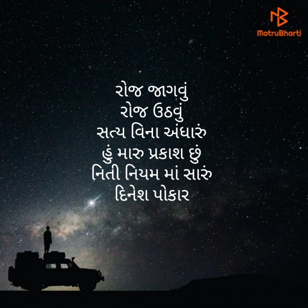 Gujarati Quotes by Dinesh Patel : 111179686