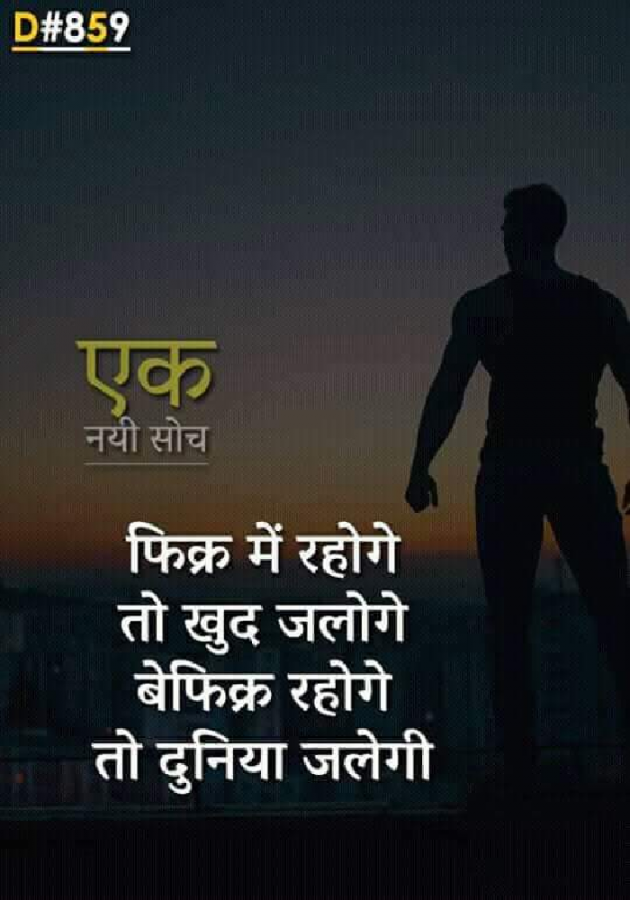 Gujarati Thought by SMChauhan : 111179691