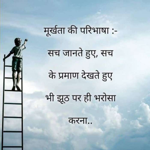 Hindi Motivational by Raja Kr Chandradev : 111179710