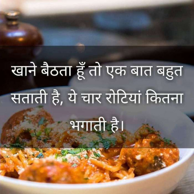 Hindi Thought by Raja Kr Chandradev : 111179714