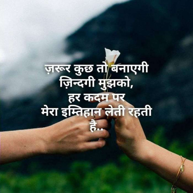 Hindi Poem by Raja Kr Chandradev : 111179718