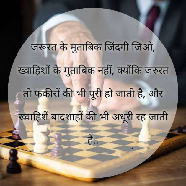 Hindi Quotes by Raja Kr Chandradev : 111179719