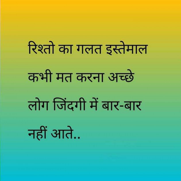 Hindi Quotes by Raja Kr Chandradev : 111179720