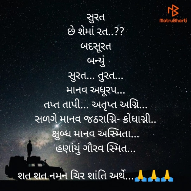 Gujarati Thought by HARSHADBHAI T KOTADIYA : 111179734
