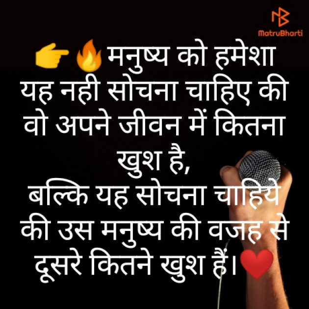 Hindi Quotes by Raja Kr Chandradev : 111179741
