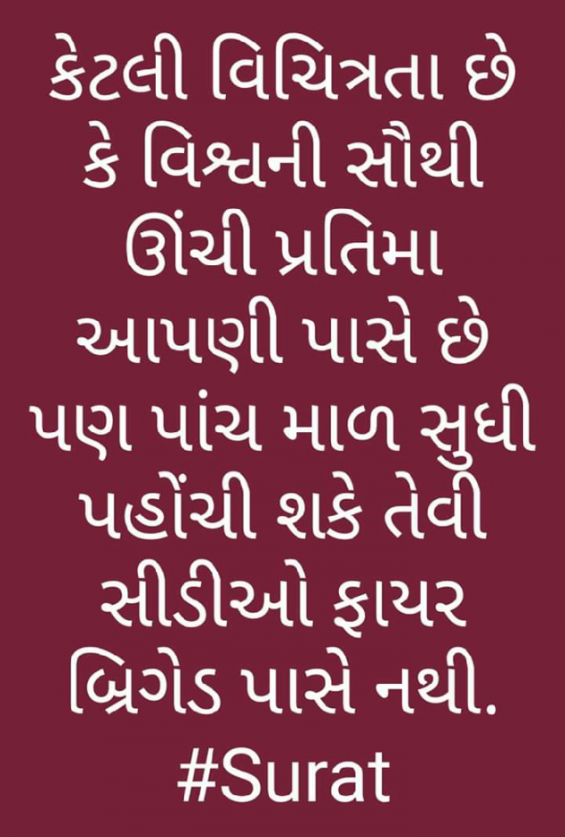 Gujarati Blog by Kavita chondigala : 111179750