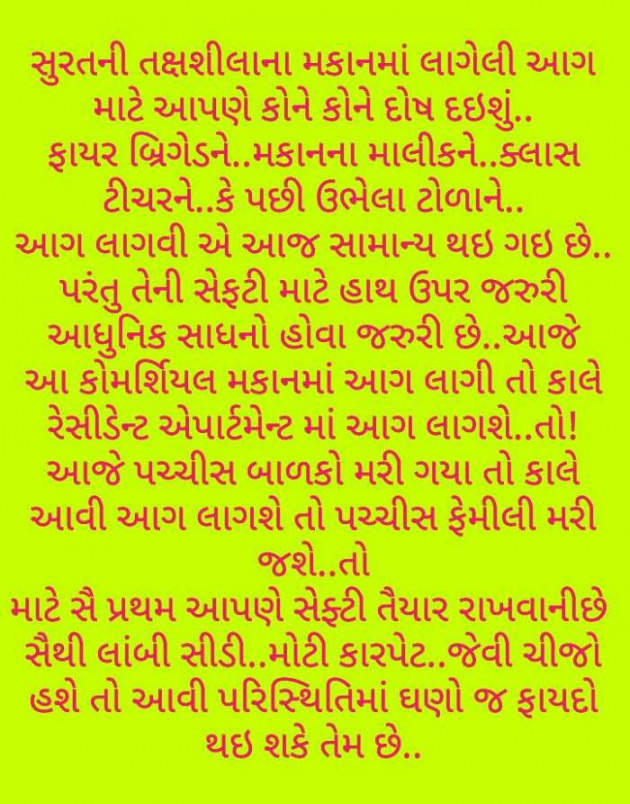 Gujarati Thought by Harshad Patel Pij : 111179756