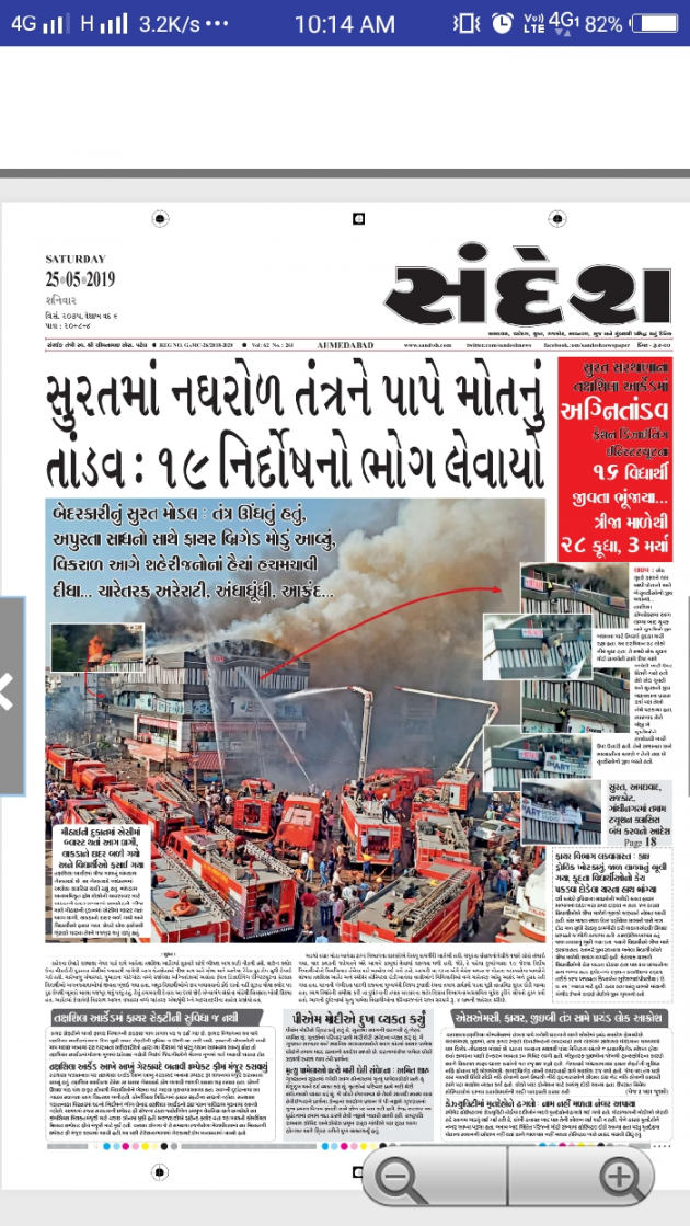 Gujarati News by AJ Anirudhhsinh Zala : 111179776