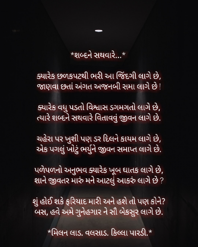 Gujarati Good Night by Milan : 111179780