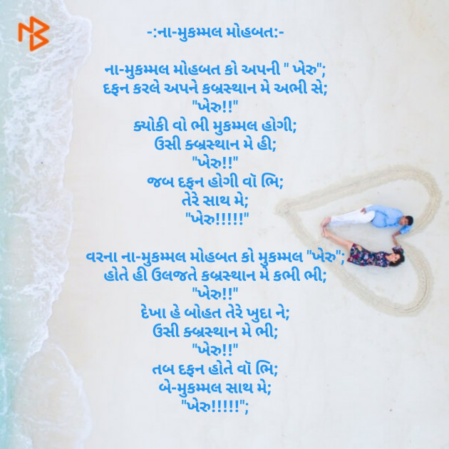 Gujarati Blog by Abhijit A Kher : 111179784