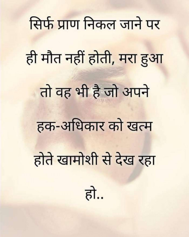 Hindi Quotes by Raja Kr Chandradev : 111179876