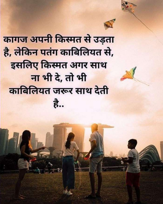 Hindi Quotes by Raja Kr Chandradev : 111179883