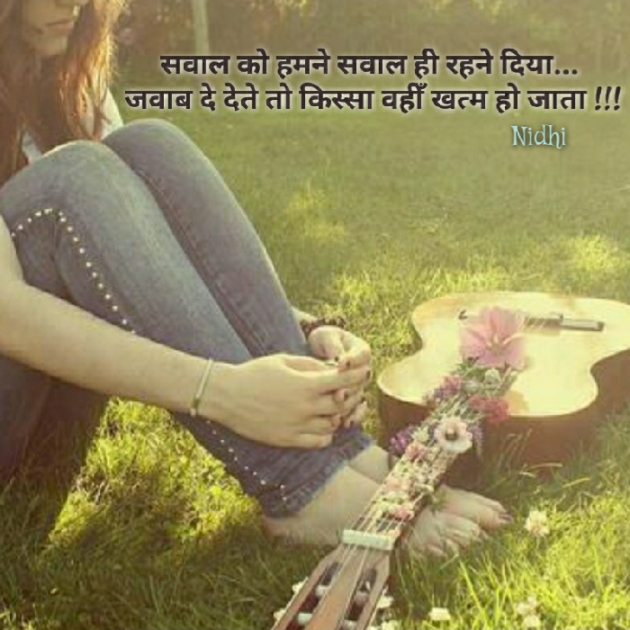 Gujarati Blog by Nidhi_Nanhi_Kalam_ : 111179889