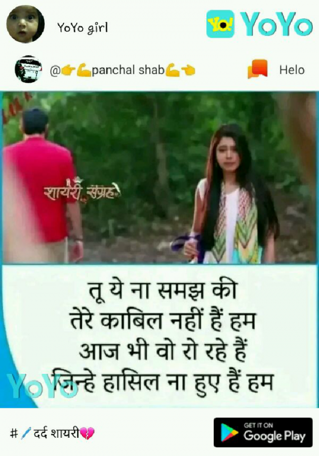 Hindi Shayri by Irfan Abbas : 111179895