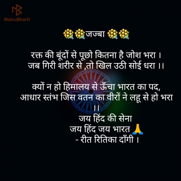 Hindi Poem by Reet Dangi : 111179926