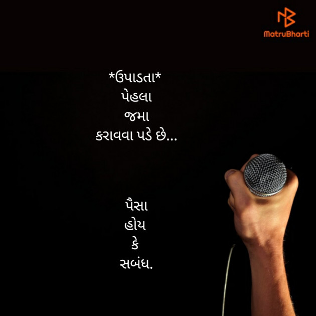 Gujarati Quotes by Nimesh Shukla : 111179937