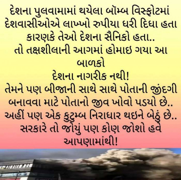 Gujarati Quotes by Harshad Patel : 111179941