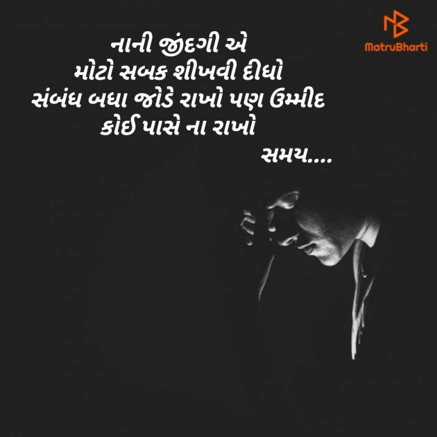 Gujarati Quotes by Dhaval Gandhi : 111179942