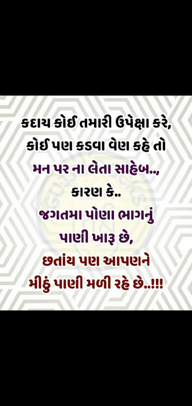 Gujarati Blog by Nitirajsinh Borana : 111179959